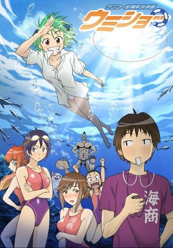 Kenkou Zenrakei Suieibu Umishou season 1 poster
