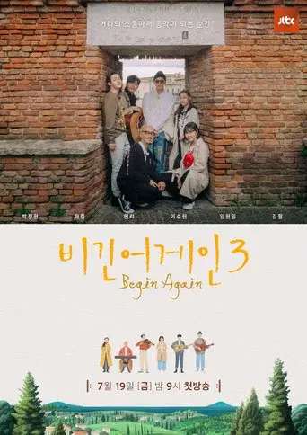 Begin Again season 3 poster