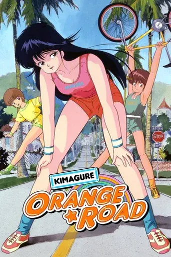 Kimagure Orange Road season 1 poster