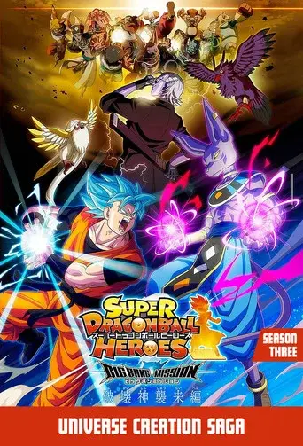 Super Dragon Ball Heroes season 3 poster