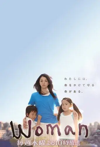 Woman season 1 poster