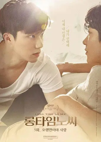 Long Time No See season 1 poster