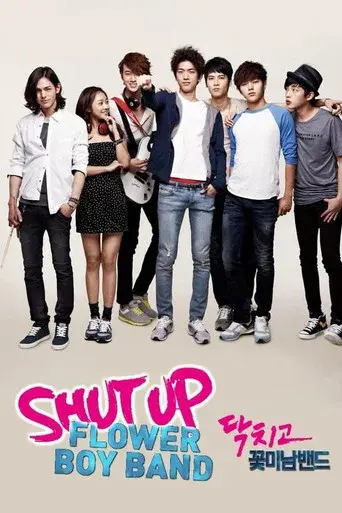 Shut Up Flower Boy Band season 1 poster