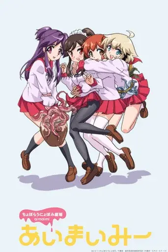 Ai-Mai-Mi season 1 poster