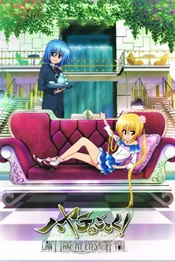 Hayate the Combat Butler season 3 poster
