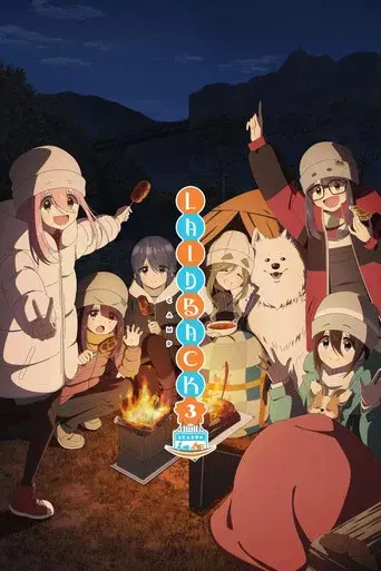 Laid-Back Camp season 3 poster