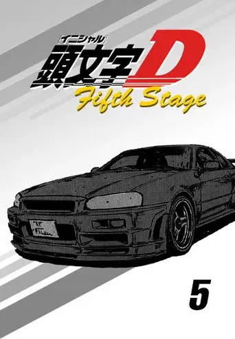 Initial D season 4 poster