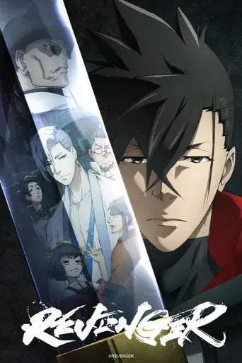Revenger season 1 poster