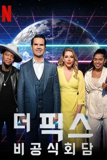 The Fix season 1 poster