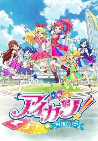 Aikatsu! season 2 poster
