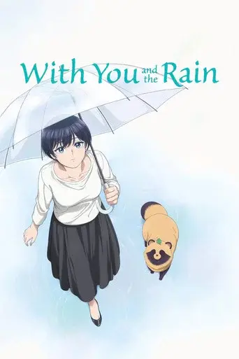 With You and the Rain season 1 poster