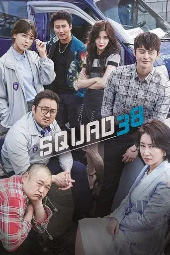 Squad 38 season 1 poster