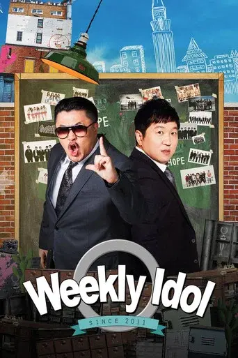 Weekly Idol season 1 poster