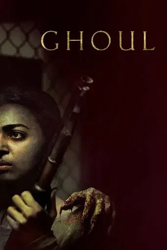 GHOUL season 1 poster