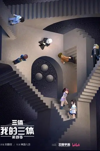 The Three-Body Problem in Minecraft season 4 poster