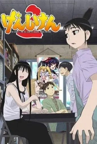 Genshiken season 2 poster