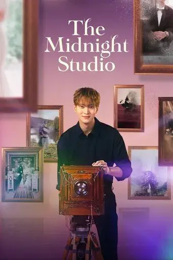 The Midnight Studio season 1 poster