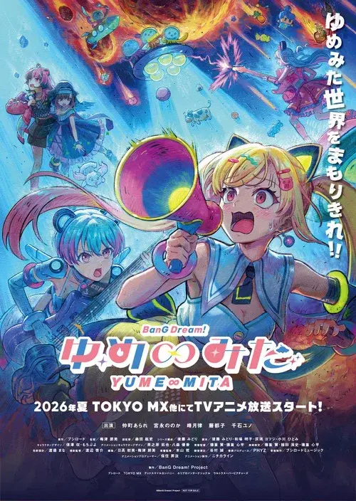 BanG Dream! YUME∞MITA poster