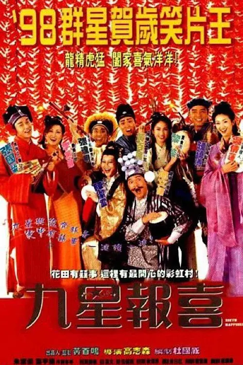 Ninth Happiness poster