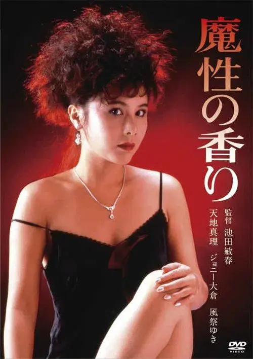Scent of a Spell poster