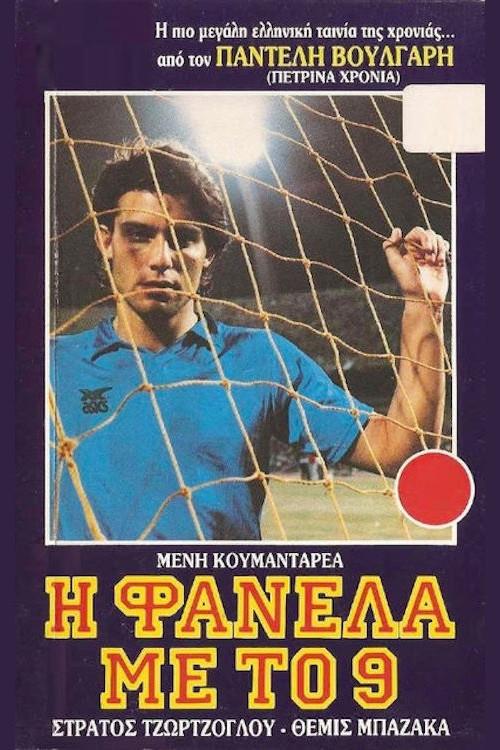 The Striker with Number 9 poster