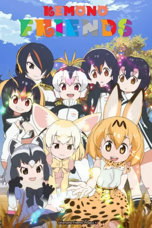 Kemono Friends poster