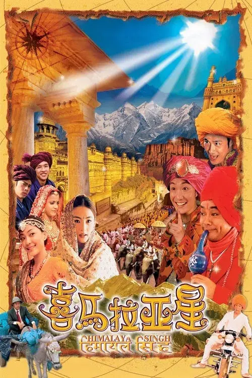 Himalaya Singh poster