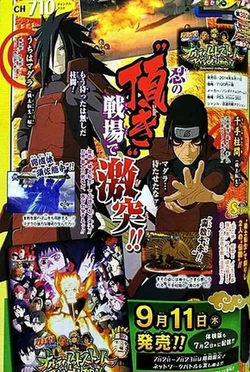 Naruto OVA 10: Uchiha Madara vs Senju Hashirama poster
