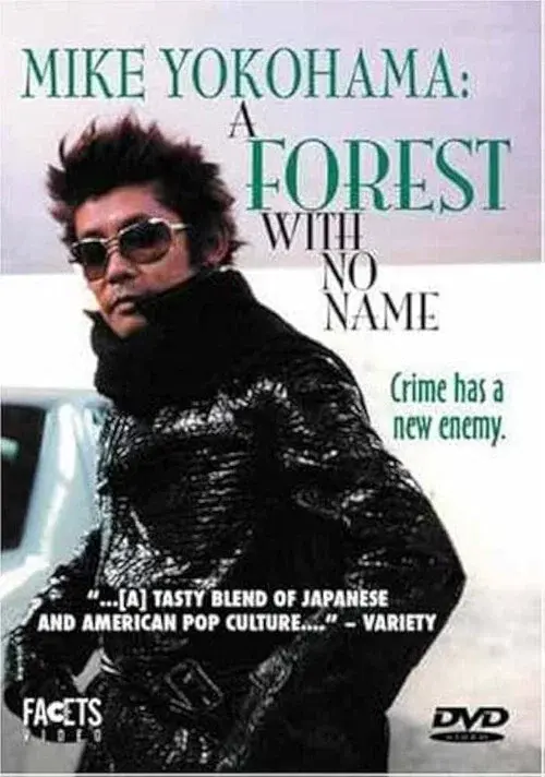 Mike Yokohama: A Forest with No Name poster