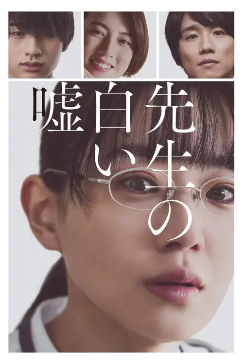 Sensei's Pious Lie poster