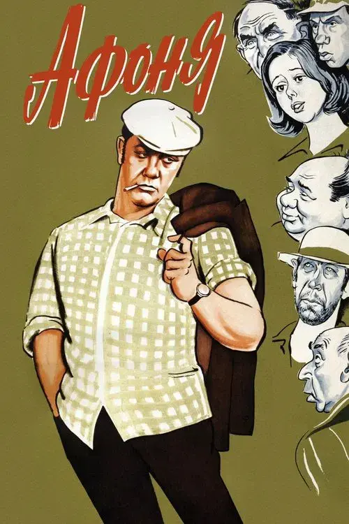 Afonya poster