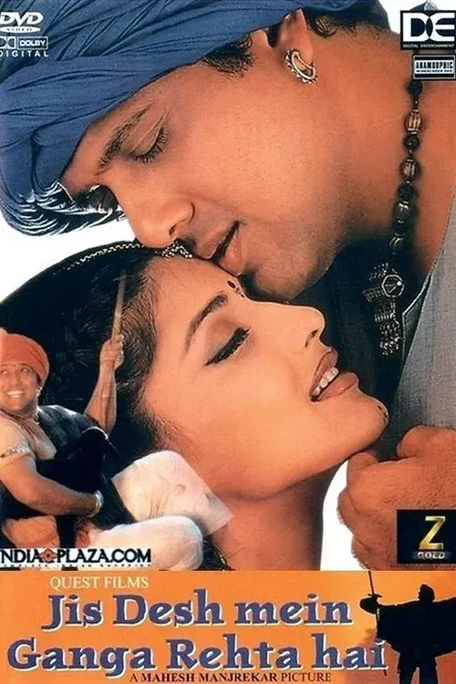 Jis Desh Mein Ganga Rehta Hai poster