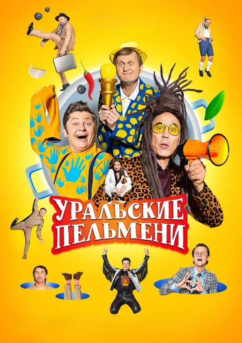 Ural Pelmeni poster