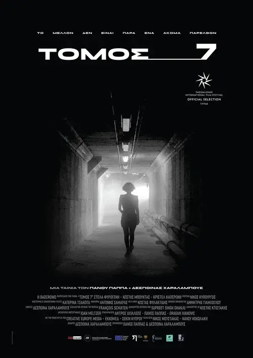 Volume 7 poster