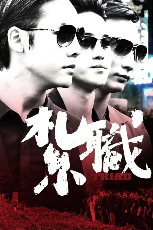 Triad poster