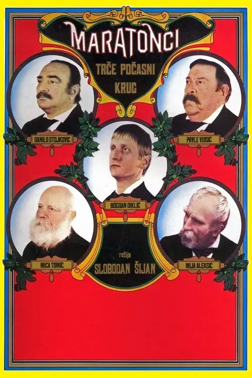 The Marathon Family poster