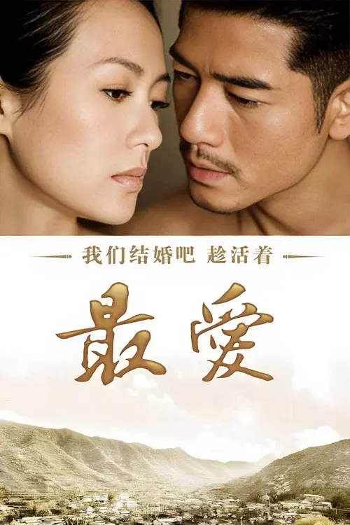 Love for Life poster