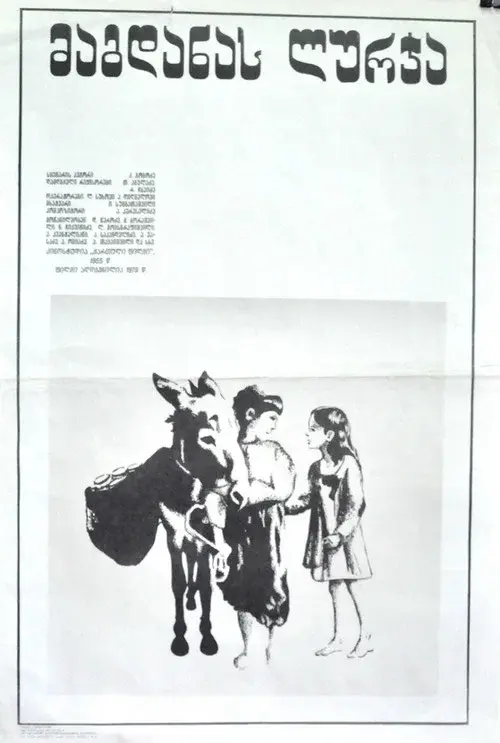 Magdana's Donkey poster