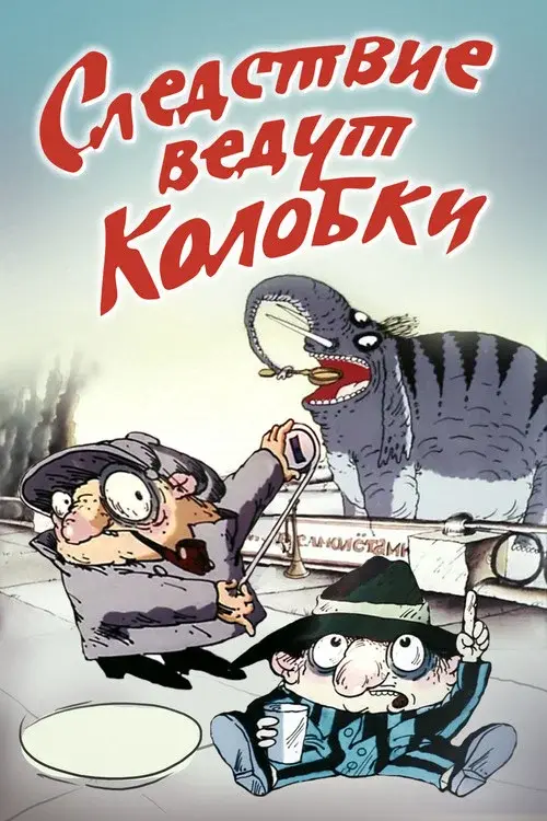 Investigation Held by Kolobki poster