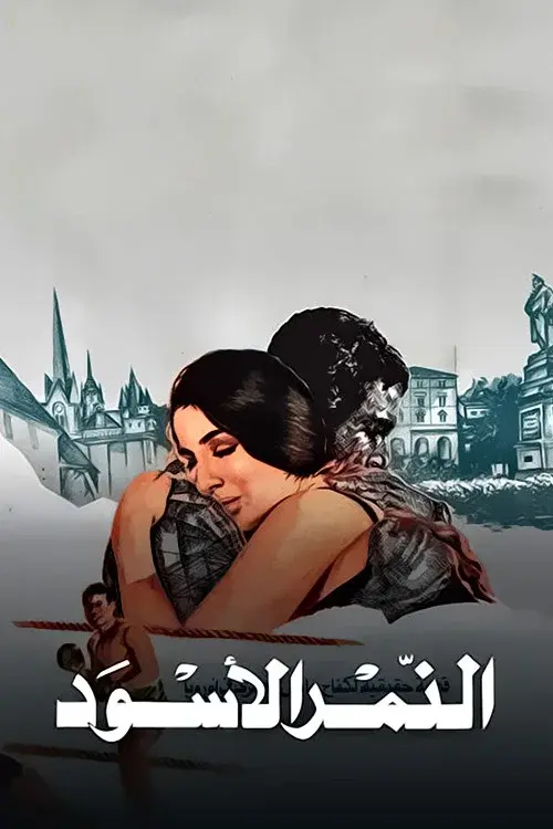 Black Tiger poster