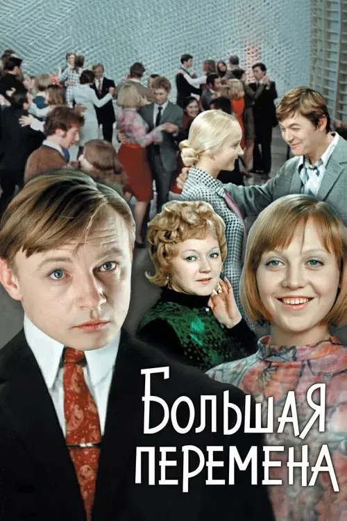 The Long Recess poster