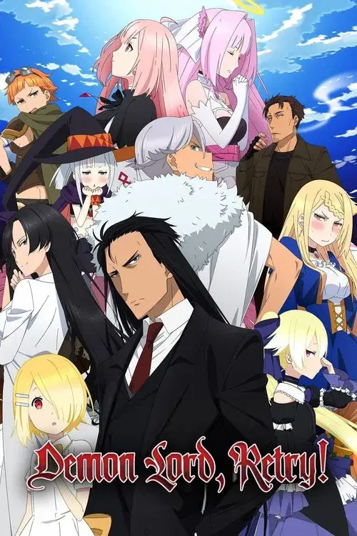 Demon Lord, Retry! poster
