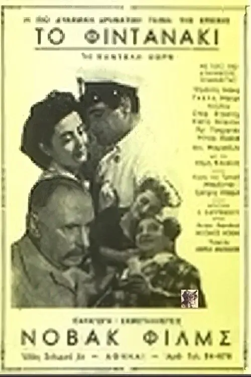 To Fintanaki poster