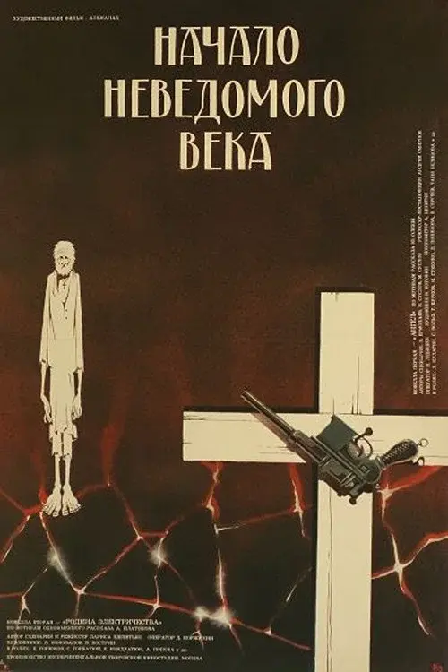 Beginning of an Unknown Era poster