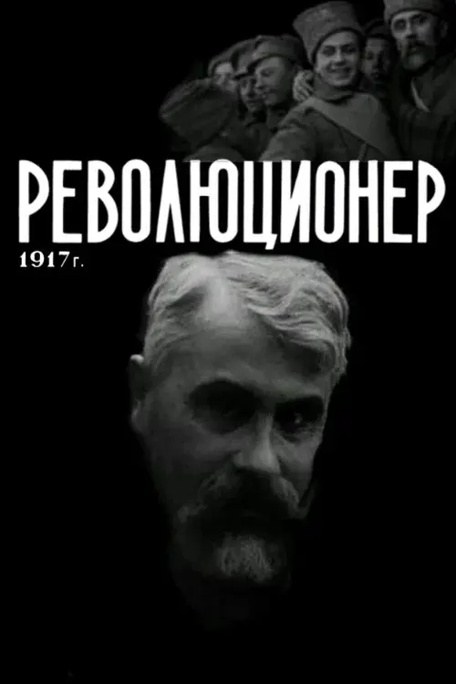 A Revolutionary poster