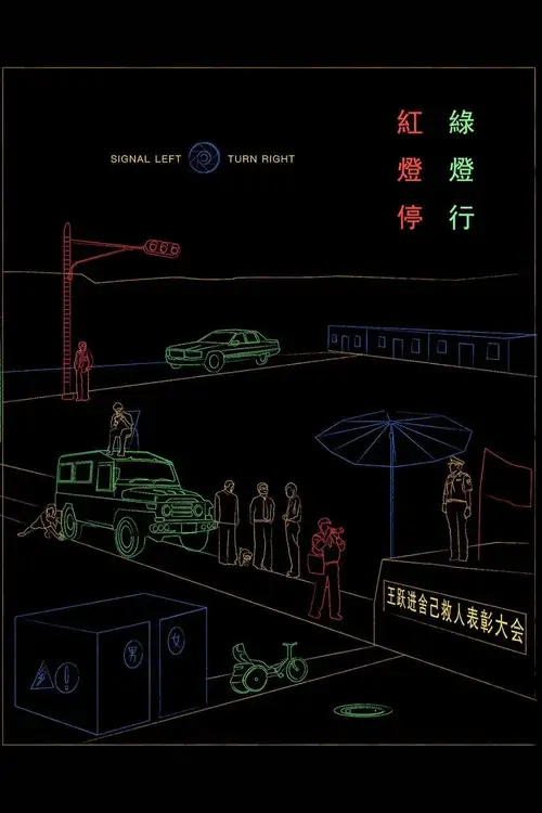 Signal Left, Turn Right poster