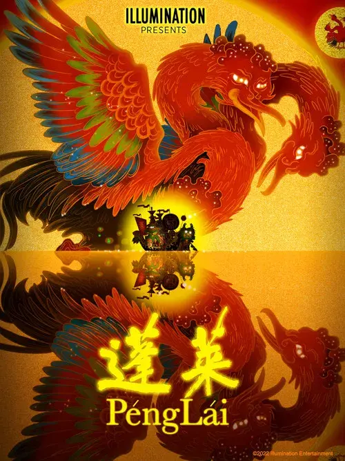 Penglai poster