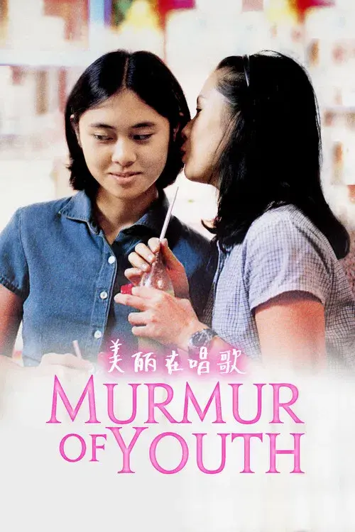 Murmur of Youth poster
