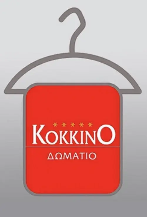 Το Κόκκινο Δωμάτιο poster
