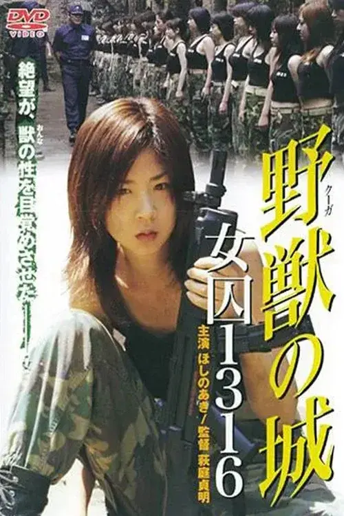 Death Row Girls poster